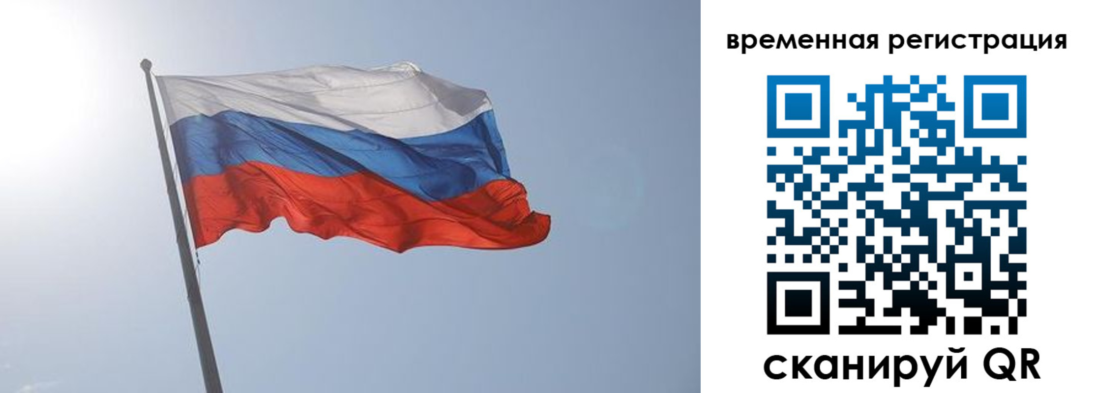 временная регистрация надежно в Светогорске