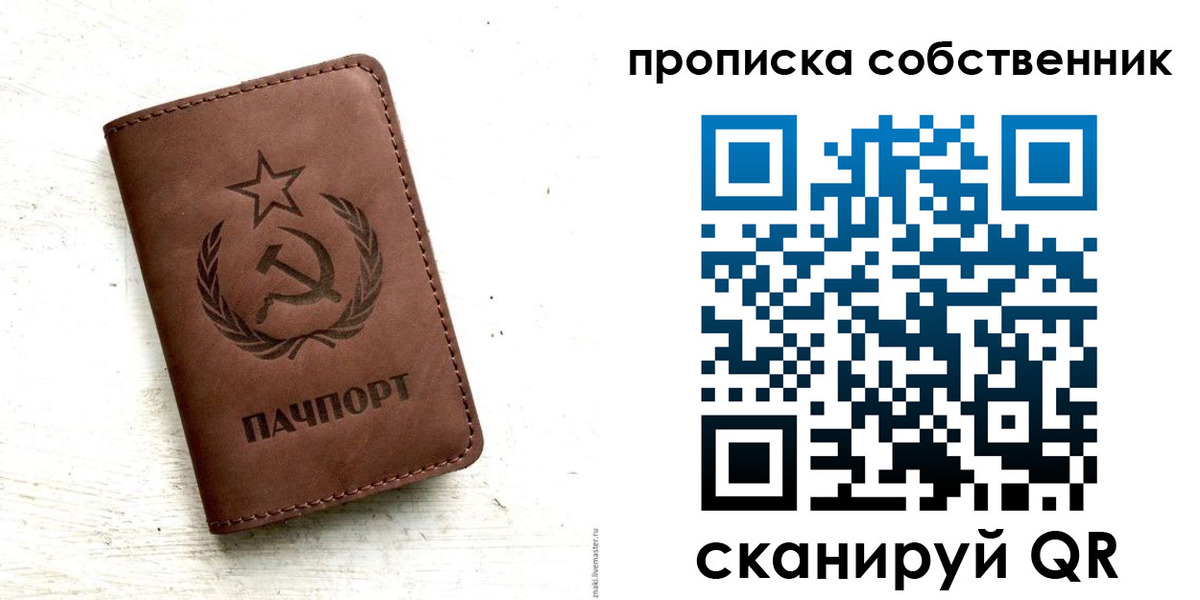 прописка для школы в Светогорске