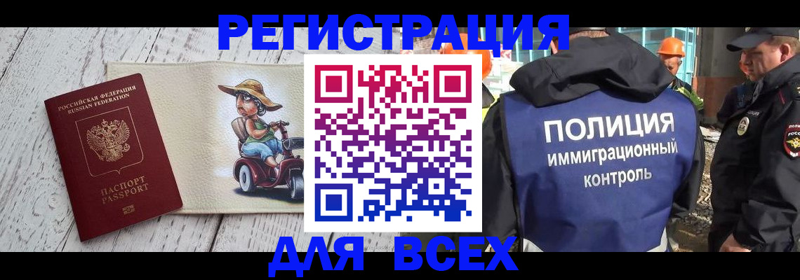 временная регистрация собственник в Светогорске