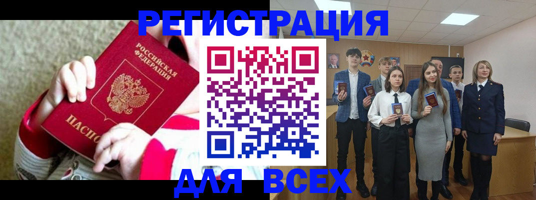 регистрация для дет. сада в Светогорске