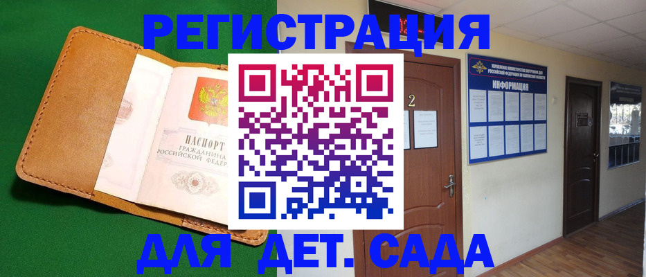 временная регистрация гарантия в Светогорске
