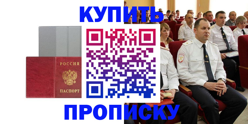 временная регистрация для школы в Светогорске