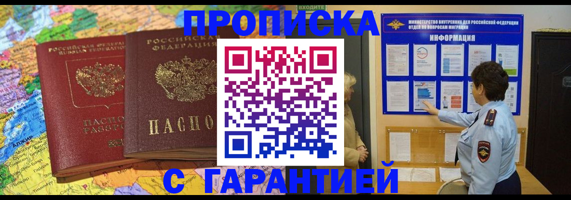 регистрация в Светогорске