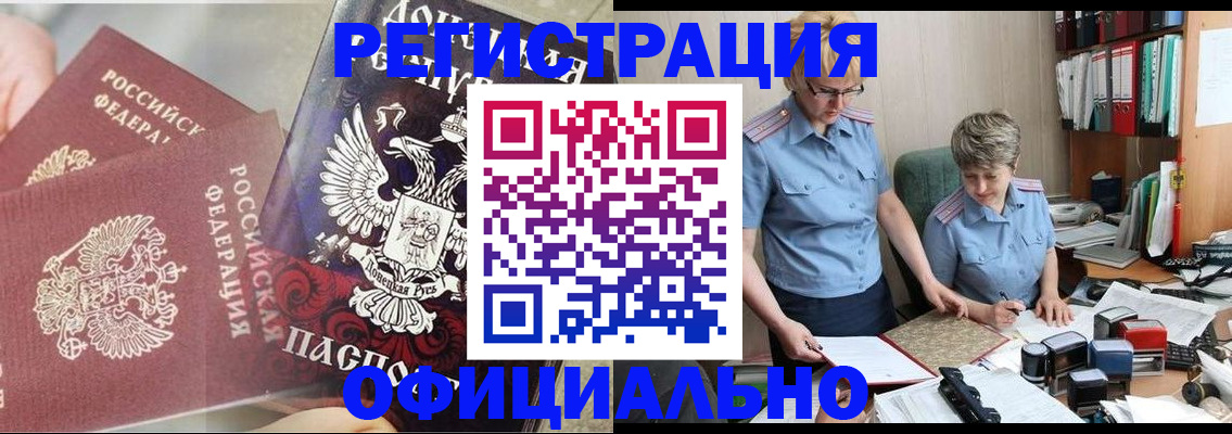 временная регистрация недорого в Светогорске