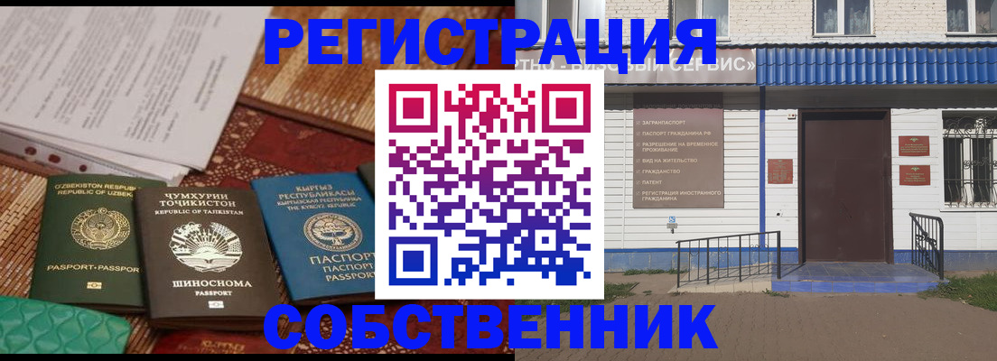 прописка иностранных граждан в Светогорске