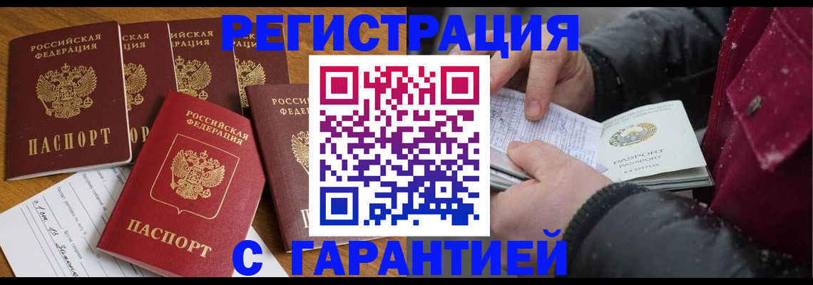 прописка для военкомата в Светогорске