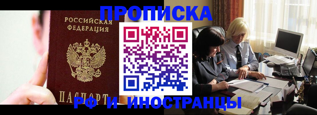 прописка от собственника в Светогорске